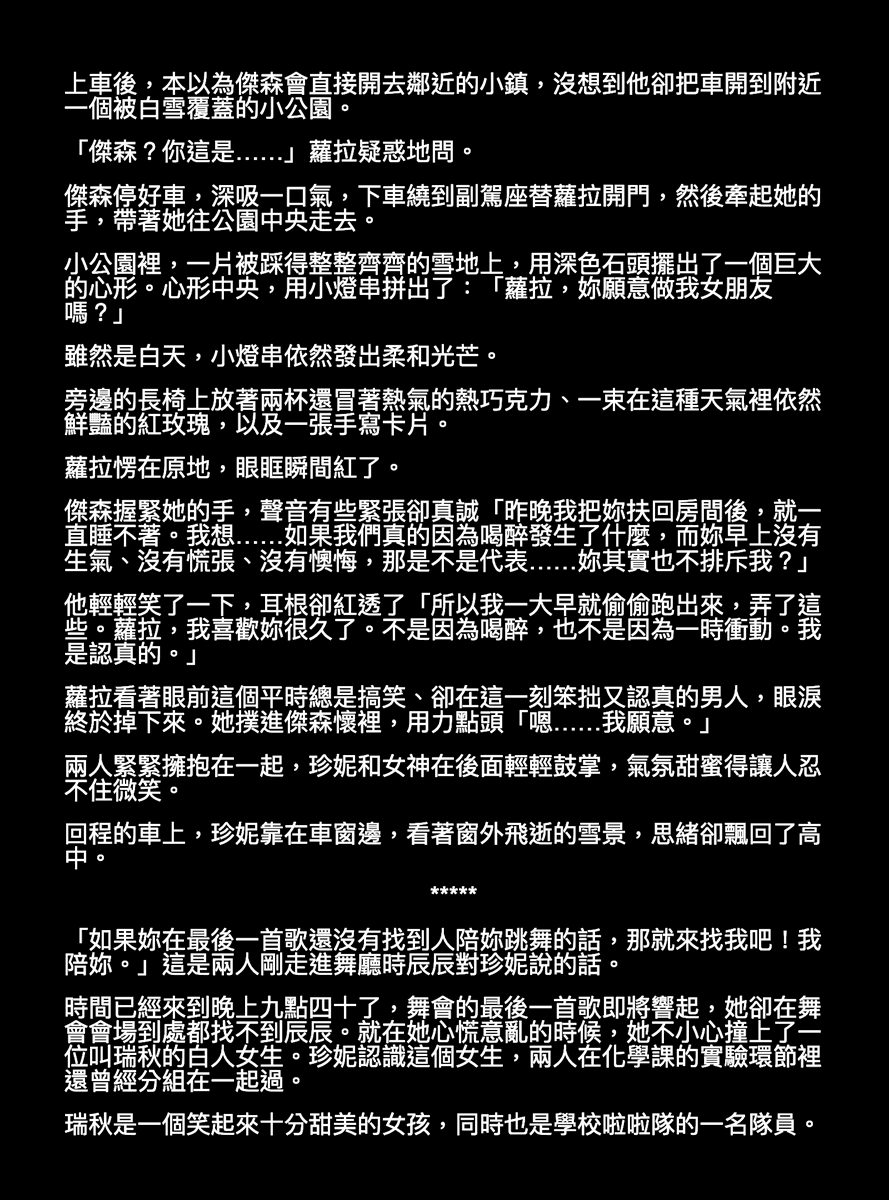 女神與小奴(長篇女女主奴小說) tweet media