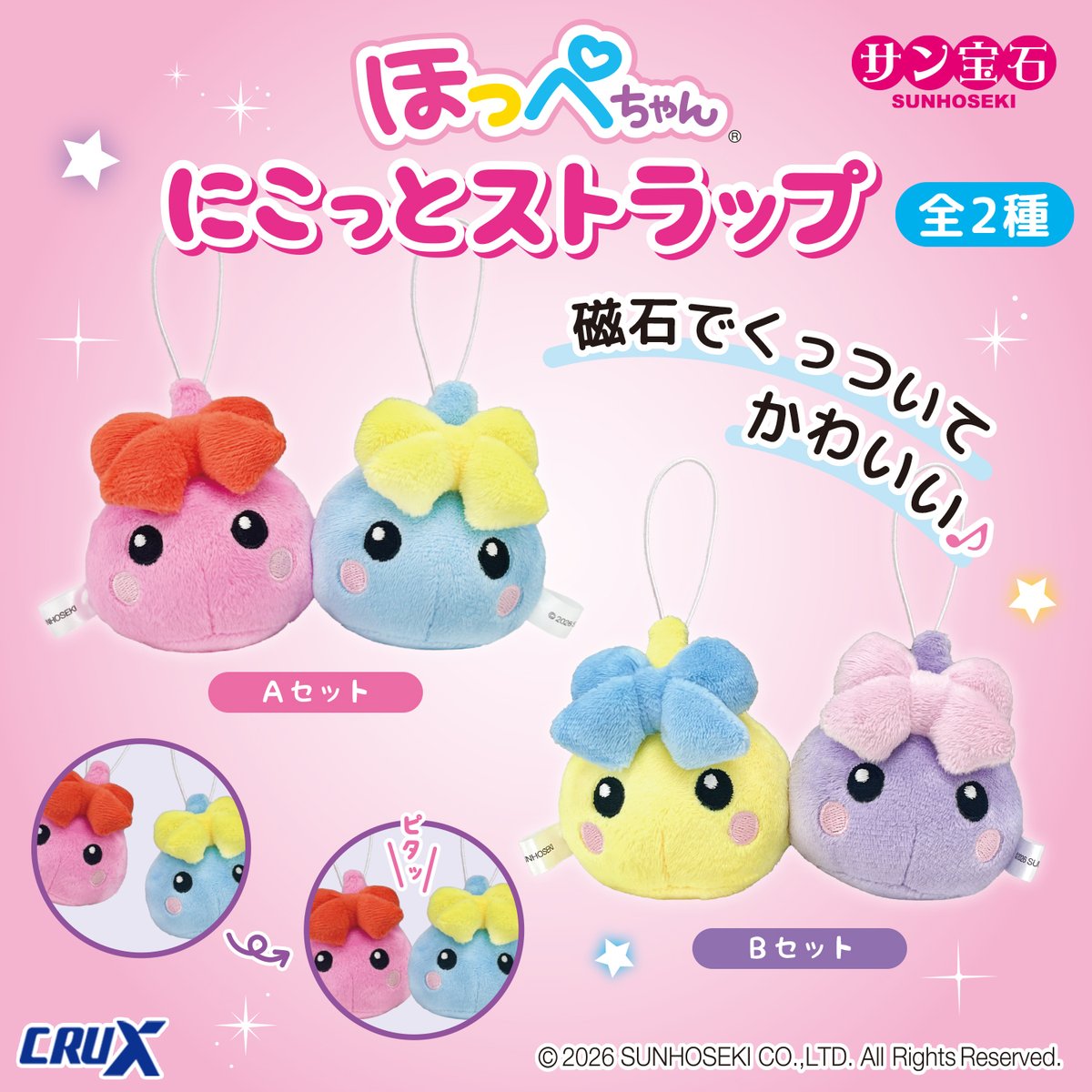 📢≪新商品のご紹介❣ 【#ほっぺちゃん】 平成ブームで大人気!#ほっぺ 📢≪新商品のご紹介❣ 【#ほっぺちゃん】 平成ブームで大人気!#ほっぺ