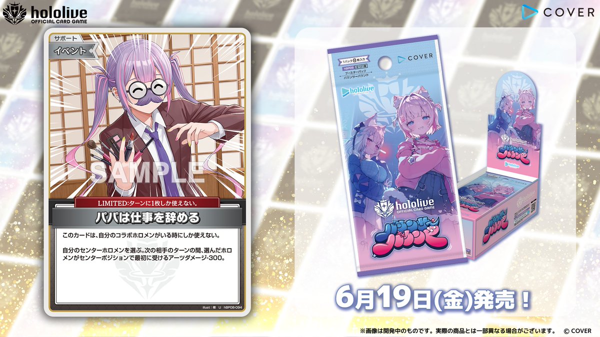 hololive OFFICIAL CARD GAME【公式】 tweet media