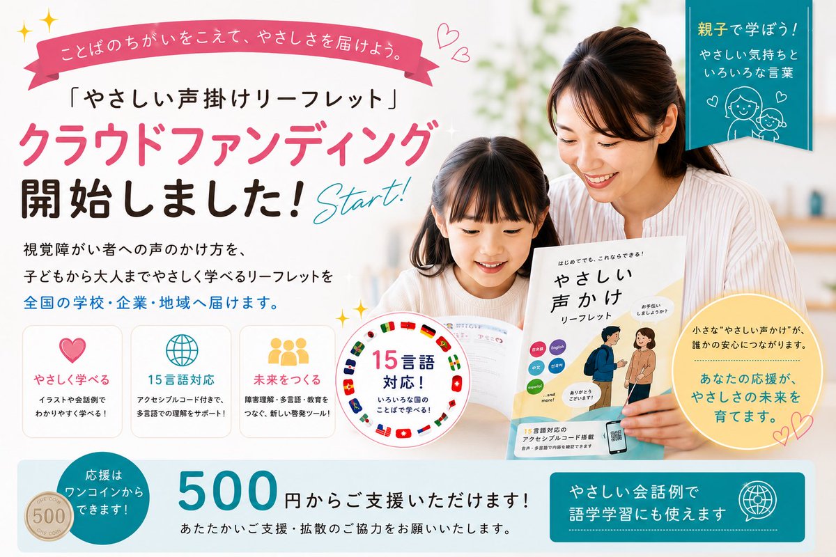 JBB(日本視覚障がい者美容協会) tweet media