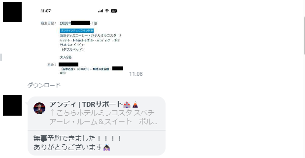 TDRwow1's tweet photo. 【予約サポート】
ホテルミラコスタ スペチアーレ・ルーム＆スイート　ポルト・パラディーゾ・サイド テラスルーム ハーバービュー予約
（匿名性担保のため一部情報を伏せています）

予約サポートをご利用のお客様です。
ハバテラ2枠の取得に成功しています。 https://t.co/c3OrK4wb8h