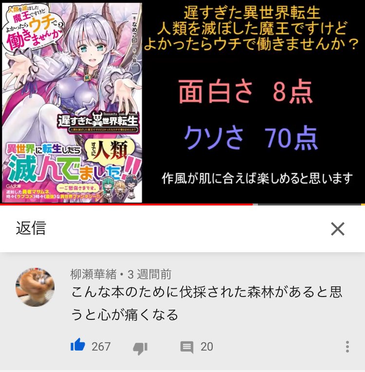 𝕐ouTube迷コメント集 tweet media
