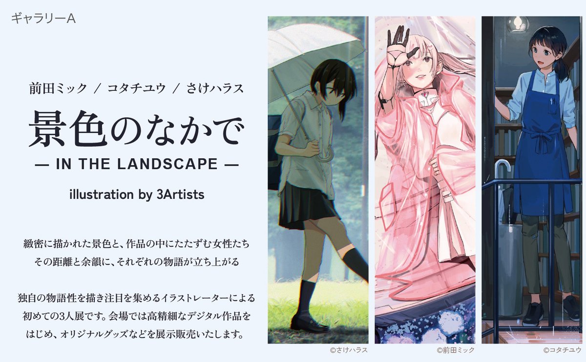 コタチユウ|6.3-6.9展示 tweet media