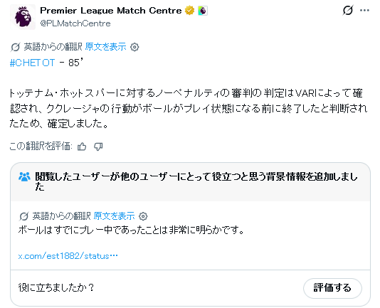 スパーズ🇯🇵ジャパン tweet media