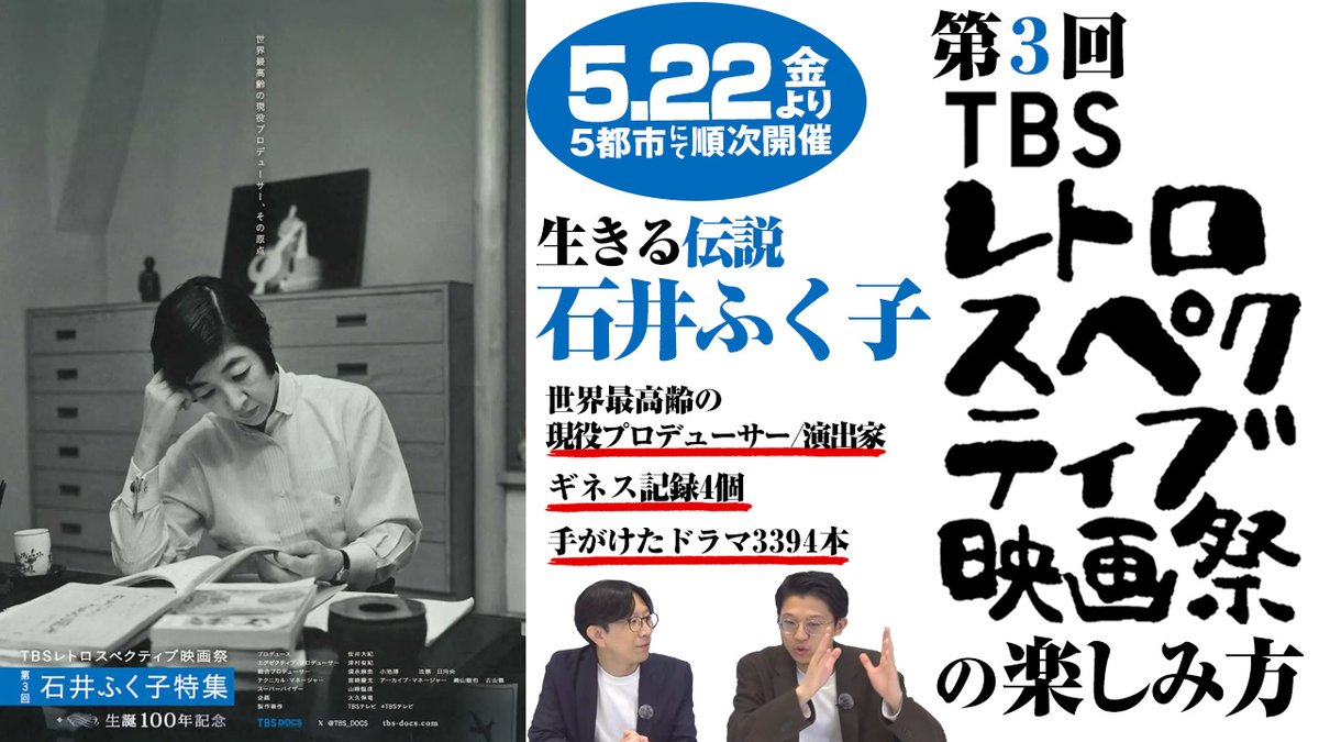 D会議室@ドキュメンタリーを語ろう tweet media