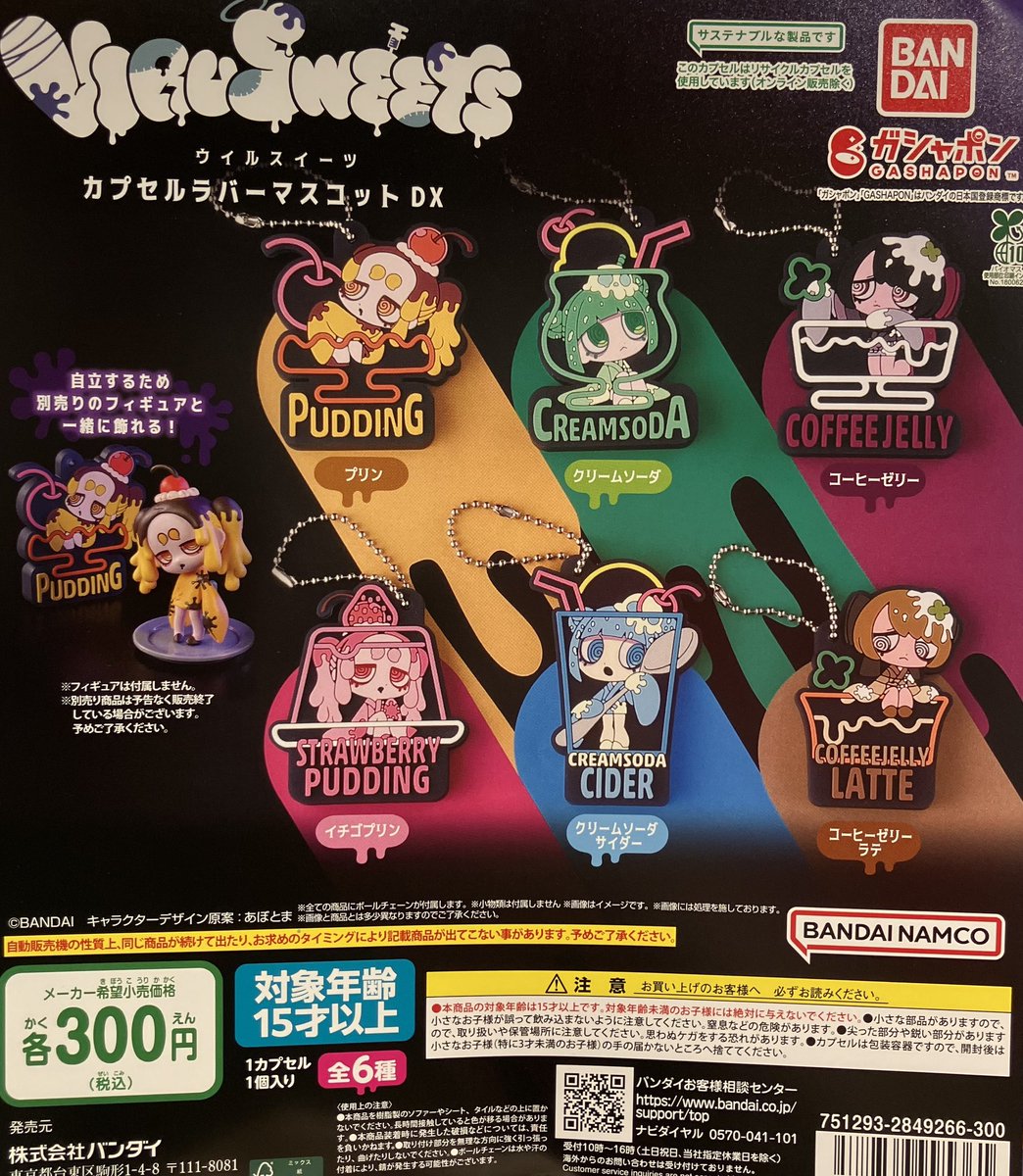 🆕入荷情報🆕 ・アイカツ！ コンパクトミラー ・VIRUSWEETS カプセル