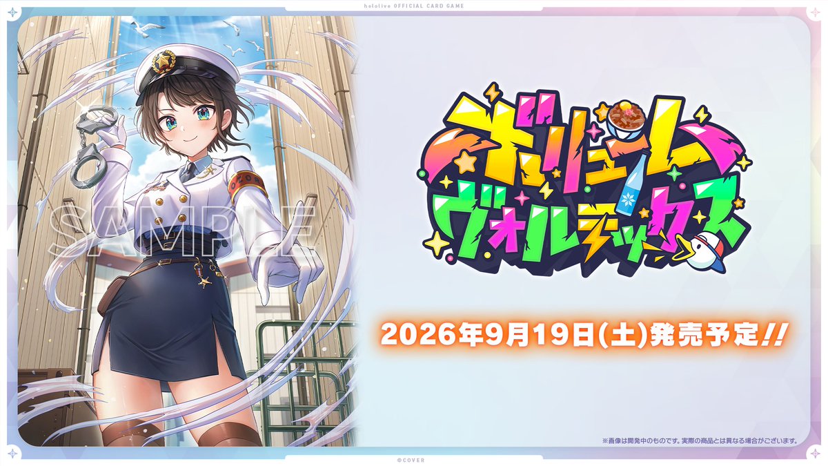 hololive OFFICIAL CARD GAME【公式】 tweet media