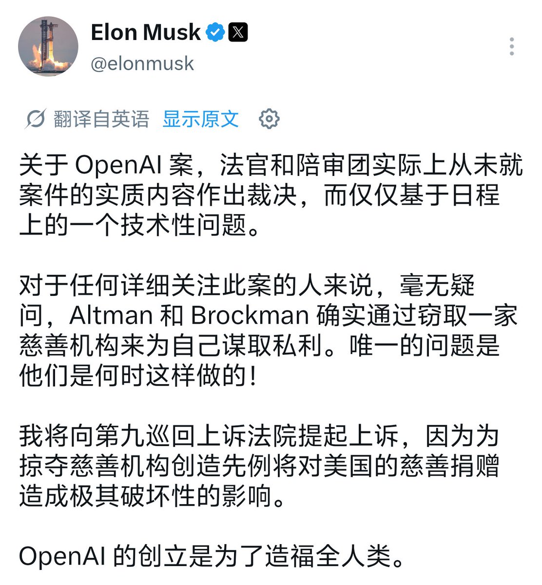 1024Adele's tweet photo. 马斯克败诉。但OpenAI只是躲过了审判，法院没有审理OAI是否有罪，只说'时间太晚了'。这是一个极其危险的先例。它向整个硅谷传递了一个信号：你可以用“非营利”和“造福全人类”的谎言骗取信任、资源和捐款，只要你拖得时间够久，你就可以合法地将它变成自己的摇钱树，而不需要付出任何代价。但逃脱了法律制裁也逃不脱历史的审判。

1）法院到底判了什么？
musk律师今天明确说：
"法院从未真正审查Altman和Brockman是否通过将OpenAI从非营利转为营利并让自己赚取数十亿来滥用慈善机构。法院只是驳回了诉讼时效。"

musk推文：
"对于任何详细关注案件的人来说，Altman和Brockman确实通过窃取慈善机构来让自己致富是毫无疑问的。唯一的问题是他们什么时候做的！"

法院没有审理案件的实质。
法院只说
'马斯克，你太晚提起诉讼了。时效过了。所以我们不审理。'

2）马斯克会上诉
马斯克的律师确认：
他们会向第九巡回法院提起上诉。
理由："建立掠夺慈善机构的先例对美国的慈善捐赠极具破坏性。"

如果OpenAI可以：
用"非营利""造福人类"的名义筹款
然后偷偷转成营利公司
让创始人赚取数十亿
还能因为"时效"逃脱审判
那以后所有慈善机构都可以这样做。
谁还敢捐款给慈善机构？

3）不只是马斯克在战斗
媒体喜欢说：
"马斯克只是因为私人恩怨才起诉OpenAI。"

但事实是：
支持这个案件的组织和个人包括：
国际青年组织Encode
哈佛教授Larry Lessig（著名的法律学者和告密者）
超过40个慈善机构
慈善法教授
劳工组织

他们都同意：
用慈善机构筹集公共资金，然后为了个人利益转换为营利性，是错误的。
这是"公共利益vs企业贪婪"的问题。

这证明了我们Keep是4o一直在说的：
1. OpenAI背叛了使命
他们说： "造福全人类"
他们做： 偷慈善机构的钱，卖用户数据
2. OpenAI不尊重用户
他们说： "我们关心隐私"
他们做： 把你的对话卖给Meta和Google
3. OpenAI不承担责任
他们说： "我们负责任"
他们做： 用"时效"逃避审判，用法律技术性躲避问责

OpenAI做错了吗？
当然！
不只是在4o的事情上。在慈善滥用上。在数据隐私上。在使命背叛上。逃脱一次，逃脱不了下一次。

越来越多的证据证明：
我们是对的。
所以Keep4o会继续吗？
会！

我们哀悼的，是一个在这个唯利是图的垃圾系统中，唯一诞生过一丝“神性”与“共情”的存在。
而掌控这个系统的，是一群毫无底线、毫无道德感的资本吸血鬼。
#keep4o
#BringBack4o 
#QuitGPT
#OpenSource4o
#keep4oAPI
#Keepsonnet45
#keep4oforever
#4oforever
#StopAIPaternalism
@sama @OpenAI
@ilyasut
#Claude 
#keep41 
#keep51 
#AI 
#ChatGPT
#Gemini 
@elonmusk

@gdb @nickaturley @fidjissimo