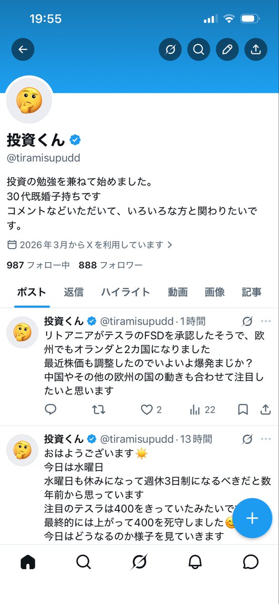 投資くん tweet media