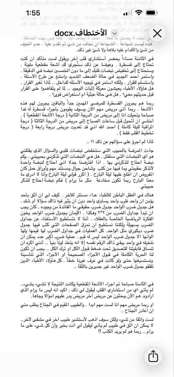 احمد الغامدي tweet media