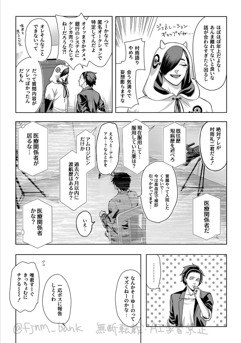 藤浪🐑 tweet media