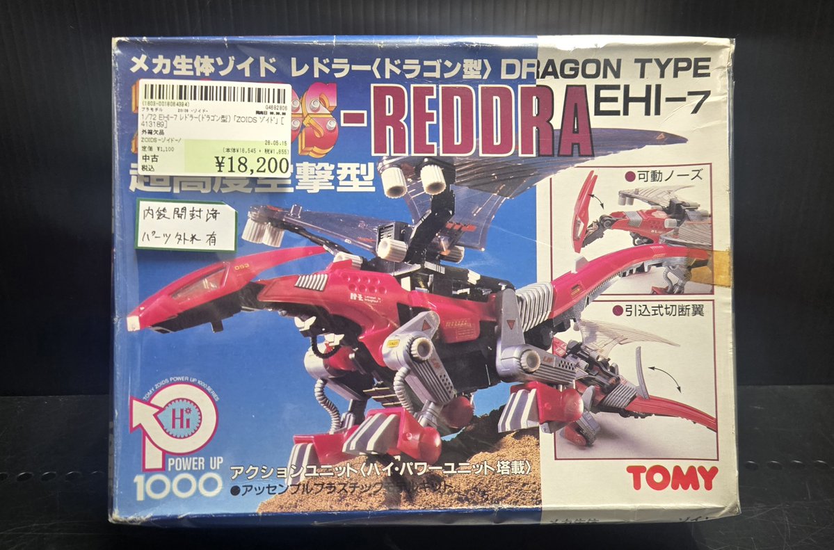 ☆買取情報☆】 レトロプラモデル、買取させていただきました！ ・1/72