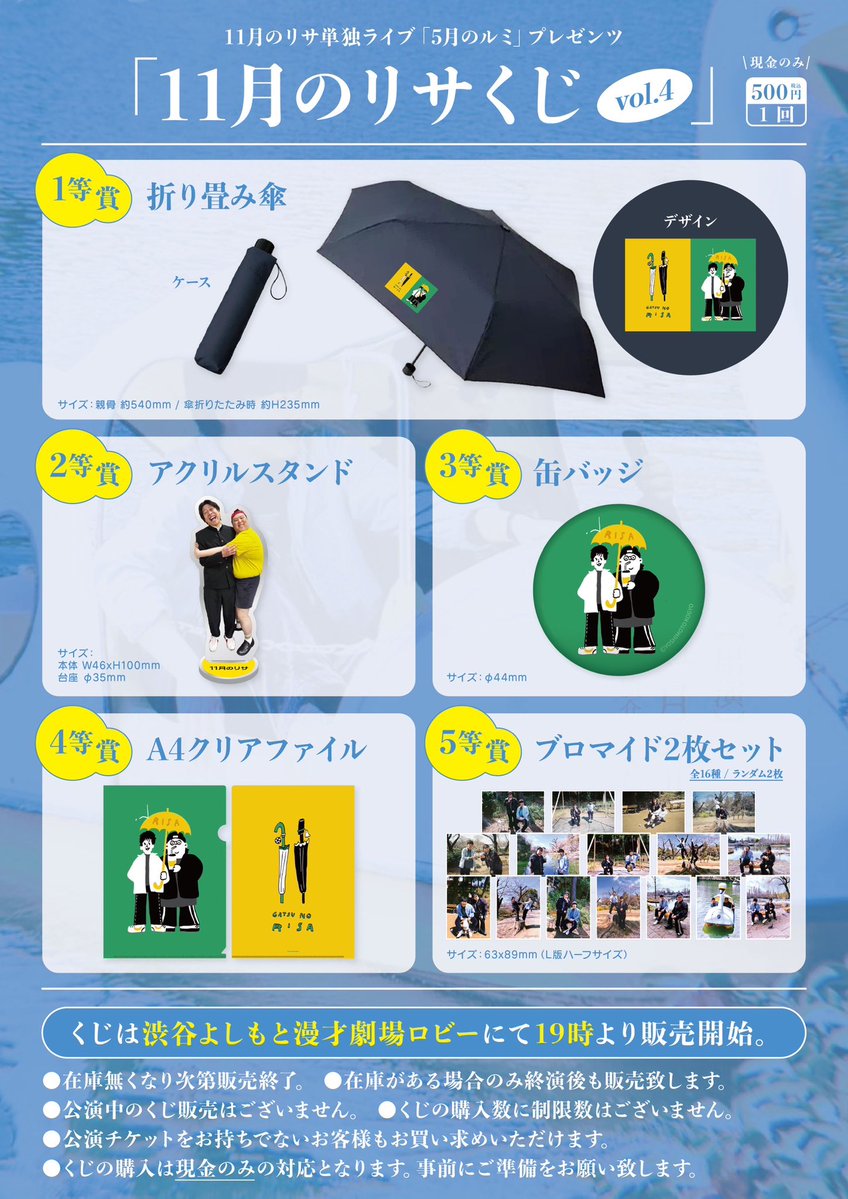 よしもと芸人グッズ・劇場・イベント❷ よしもと芸人グッズが集まる期間限定ショップ 大阪・梅田に登場