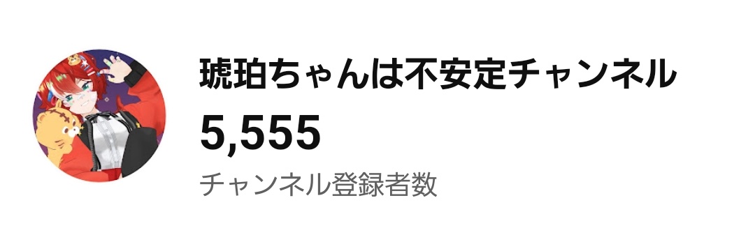 🍼紅花琥珀❤多忙 tweet media
