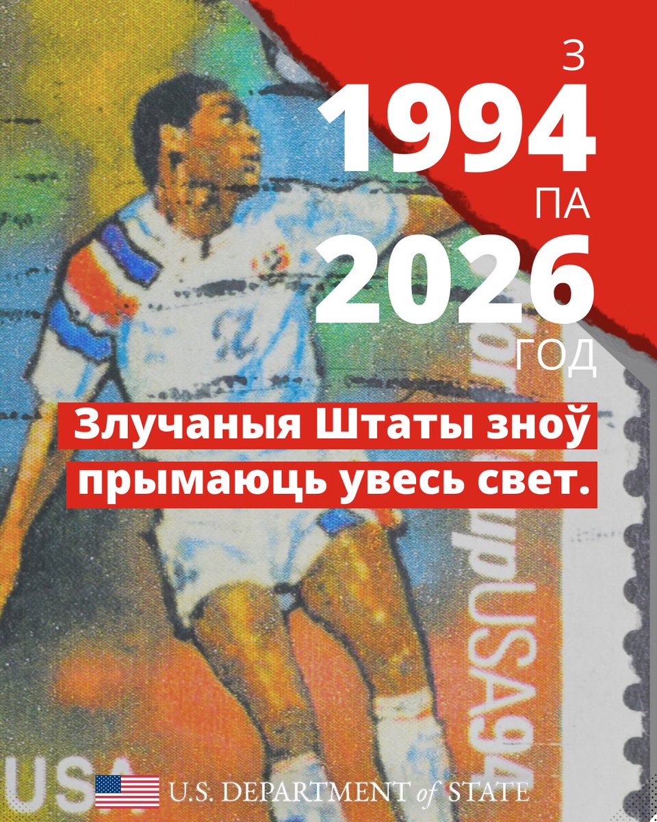 USEmbBy's tweet photo. Ці ведаеце вы, што ЗША прымалі чэмпіянат свету па футболе FIFA World Cup™ ў 1994 годзе? Злучаныя Штаты маюць гонар прымаць чэмпіянат свету па футболе FIFA 2026™, які аб'ядноўвае фанатаў і каманды з усяго свету. https://t.co/ysBjEIHfp9