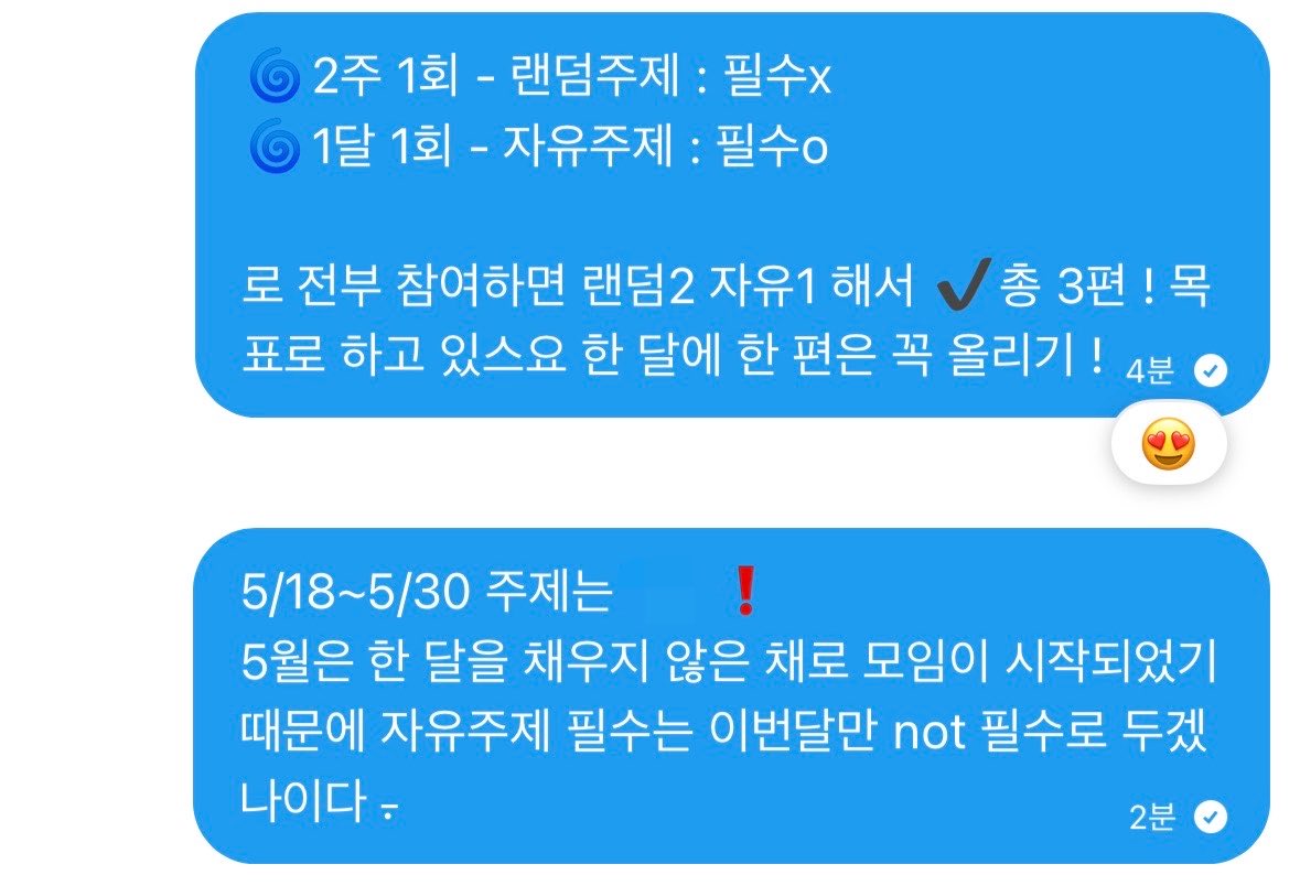 phineliumm's tweet photo. ❗️블루레이디 글쓰기 모임❗️

아주 작게 운영하고 있습니다 ... 관심 있으신 레이디는 알려주세요 , 커뮤니티 서비스가 종료된 관계로 X chat 사용중입니다 📖

✔️2주 1회 랜덤주제 : 참여 자유, 주제 선정은 의견을 모아 돌려돌려 돌림판 !
✔️1달 1회 자유주제 : 참여 필수, 주제 선정 자유 !
✔️분량 : 스스로가 만족할만한 분량이면 OK, 다만 의무감에 쫓겨 급하게 써오지 않기 !
✔️게시 및 감상평 : 글 내용을 이미지화(캡쳐 등)하여 업로드 , 감상평은 둥글게 ~
🌀기타 : 직접❗️ 읽은 글 내에서 좋은 구절 있으면 공유가능(자유)

관심 있는 블루레이디라면 얼마든지 환영 🤙