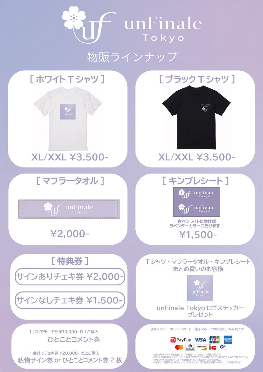 unFinale Tokyo tweet media