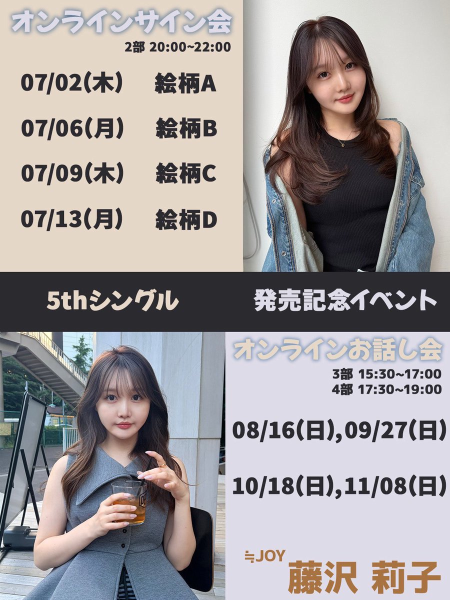 Post by 藤沢 莉子 on X: ありがとう♡
