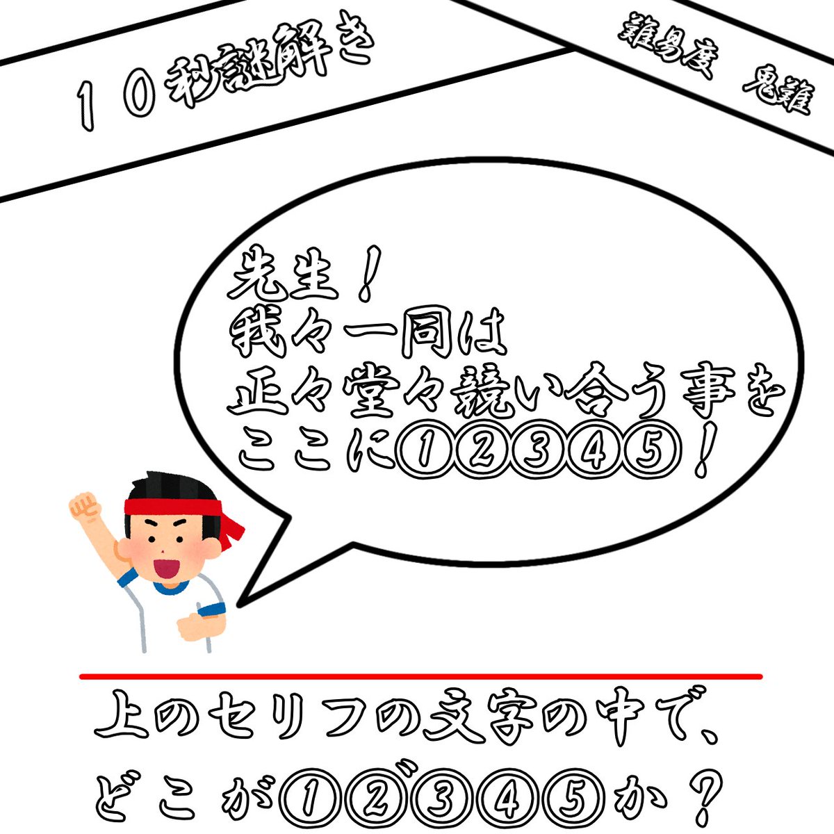 Post by MAA(まー) on X: 秒殺ゥ！