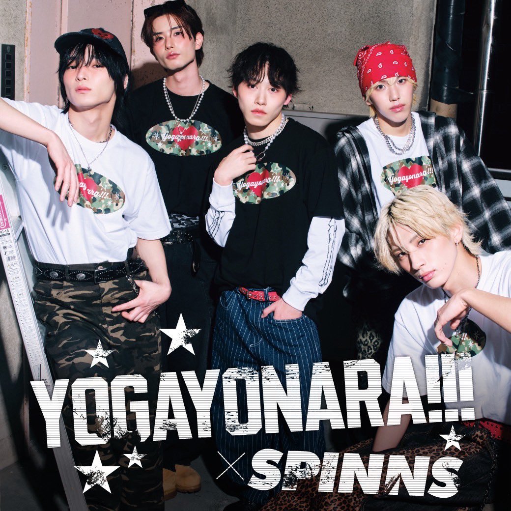世が世なら!!! (@yogayo_official) / Posts / X