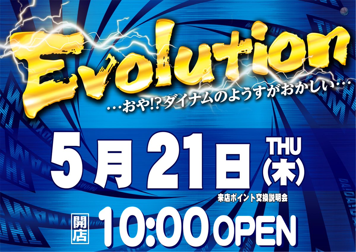 Next(ネクスト)店長@ダイナム大間々店 tweet media