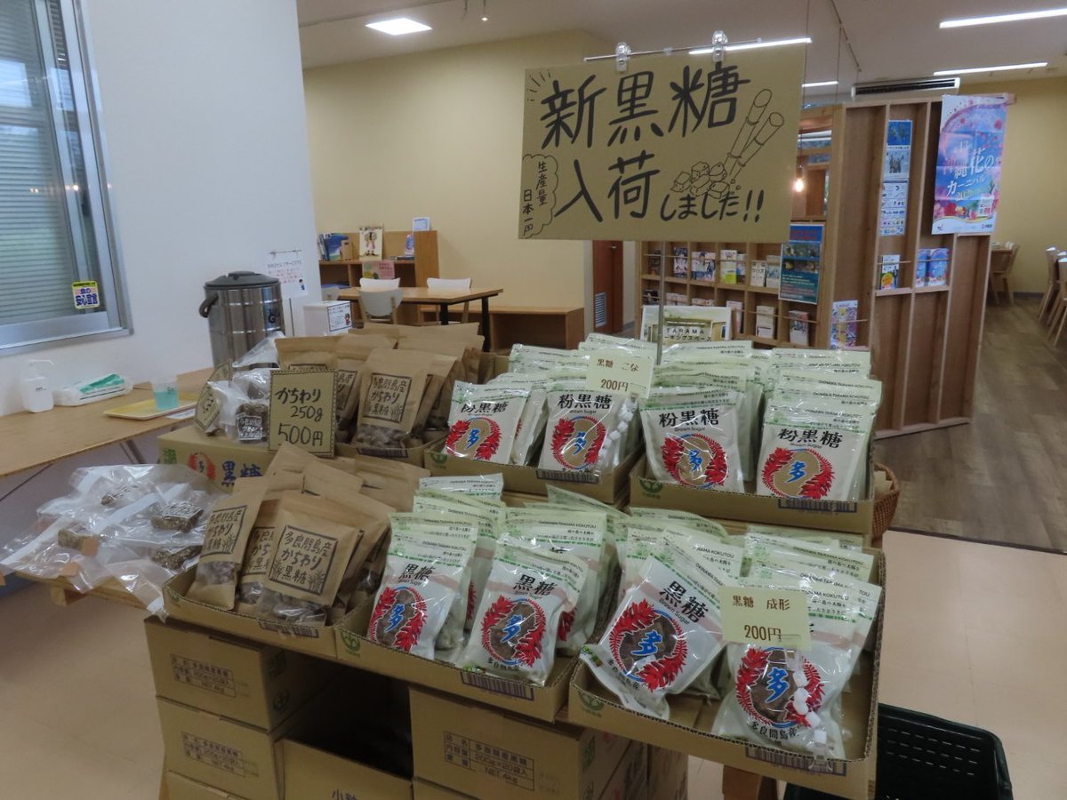 多良間島、新黒糖が400gで200円という破格で売られていて、さすが黒糖