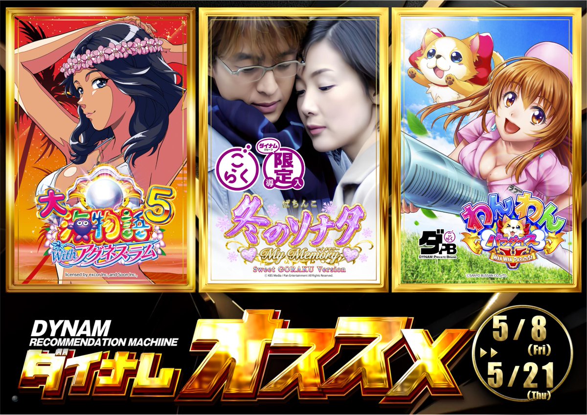 Next(ネクスト)店長@ダイナム大間々店 tweet media