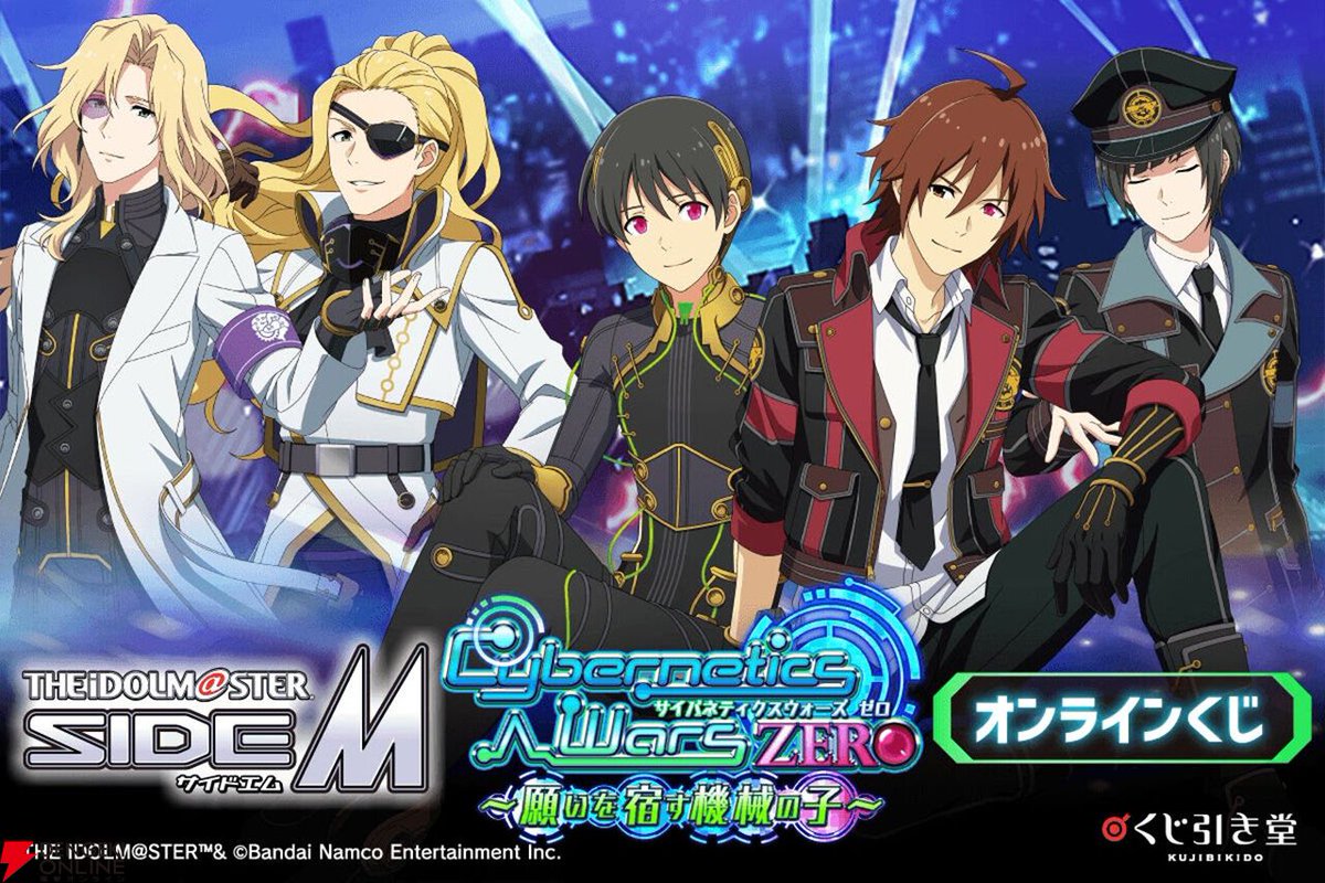 きりく様　オーダー専用ページ アイドルマスター SideM』“Cybernetics Wars”シリーズの新規描き下ろし