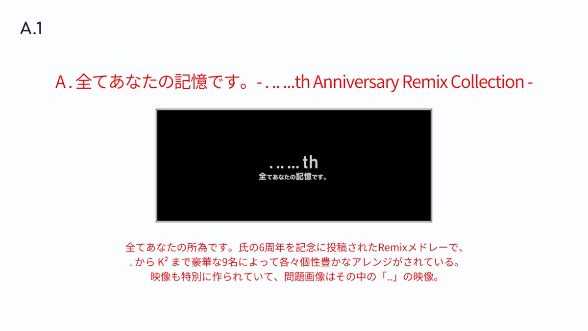 S_FandomQ's tweet photo. #S_FandomQ Pt.1 に参加された方、お疲れ様でした！
各問題の詳細はリプにて貼られているnoteからご覧ください。
次回の S_FandomQ Pt.2 は近いうち開催します。
安定し次第、周期的な開催となります。 https://t.co/avwcmltQ3P