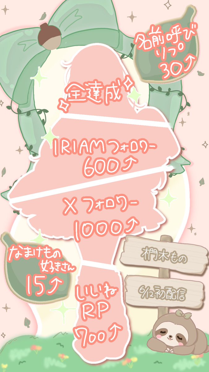 椚木もの🦥🫧立ち絵公開ﾁｬﾚﾝｼﾞthx♡ tweet media