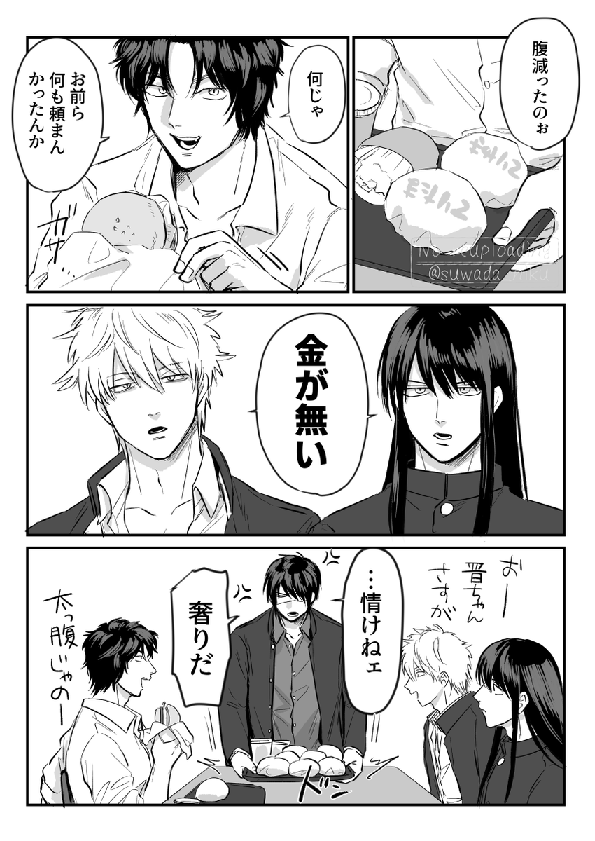すわだ tweet media