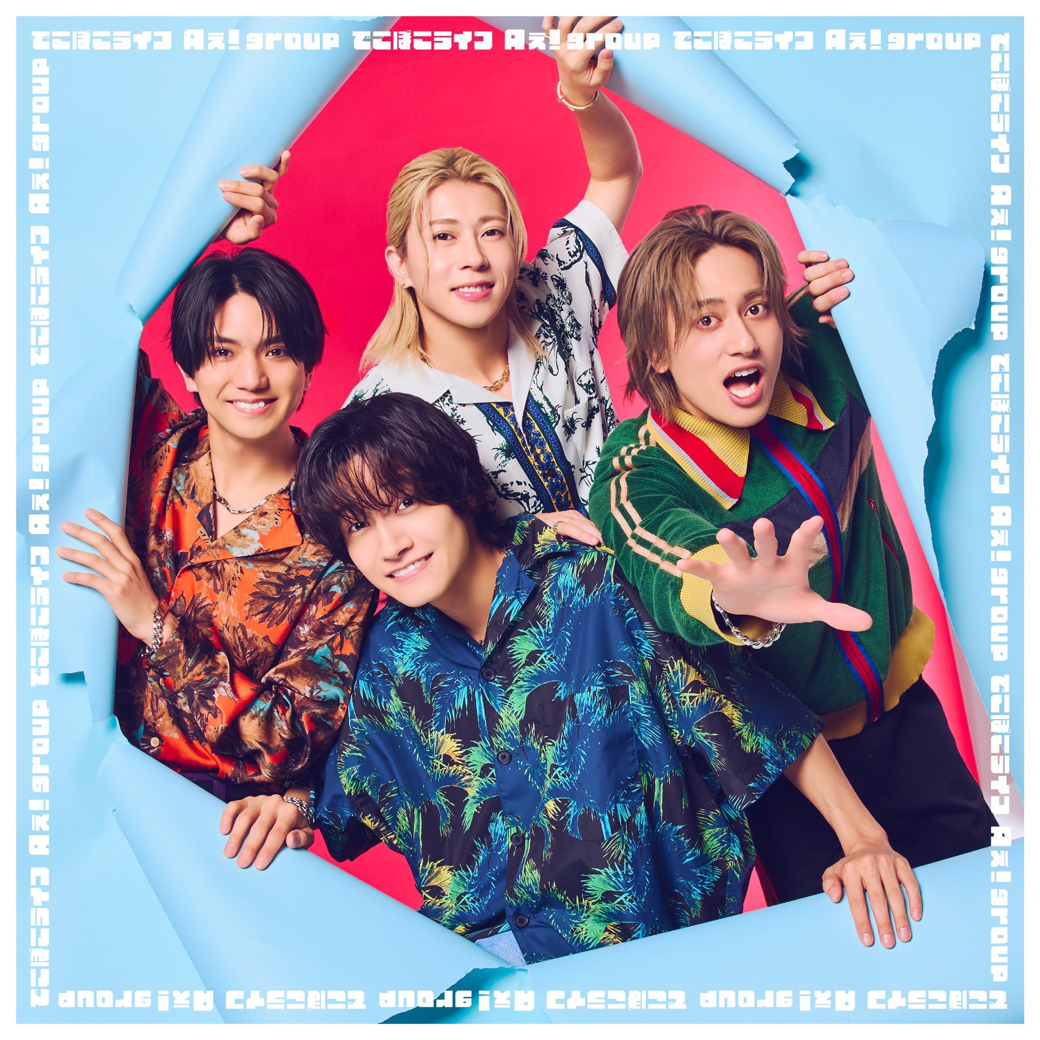 Aぇ! group / Universal Music on X: 