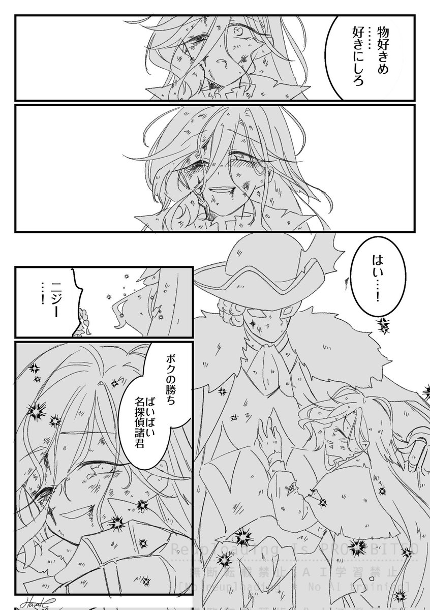 疾風 tweet media