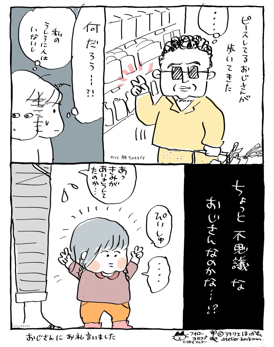 アトリエほっかむ@毎日漫画投稿・まとめ読み⇨Kindle無料 tweet media