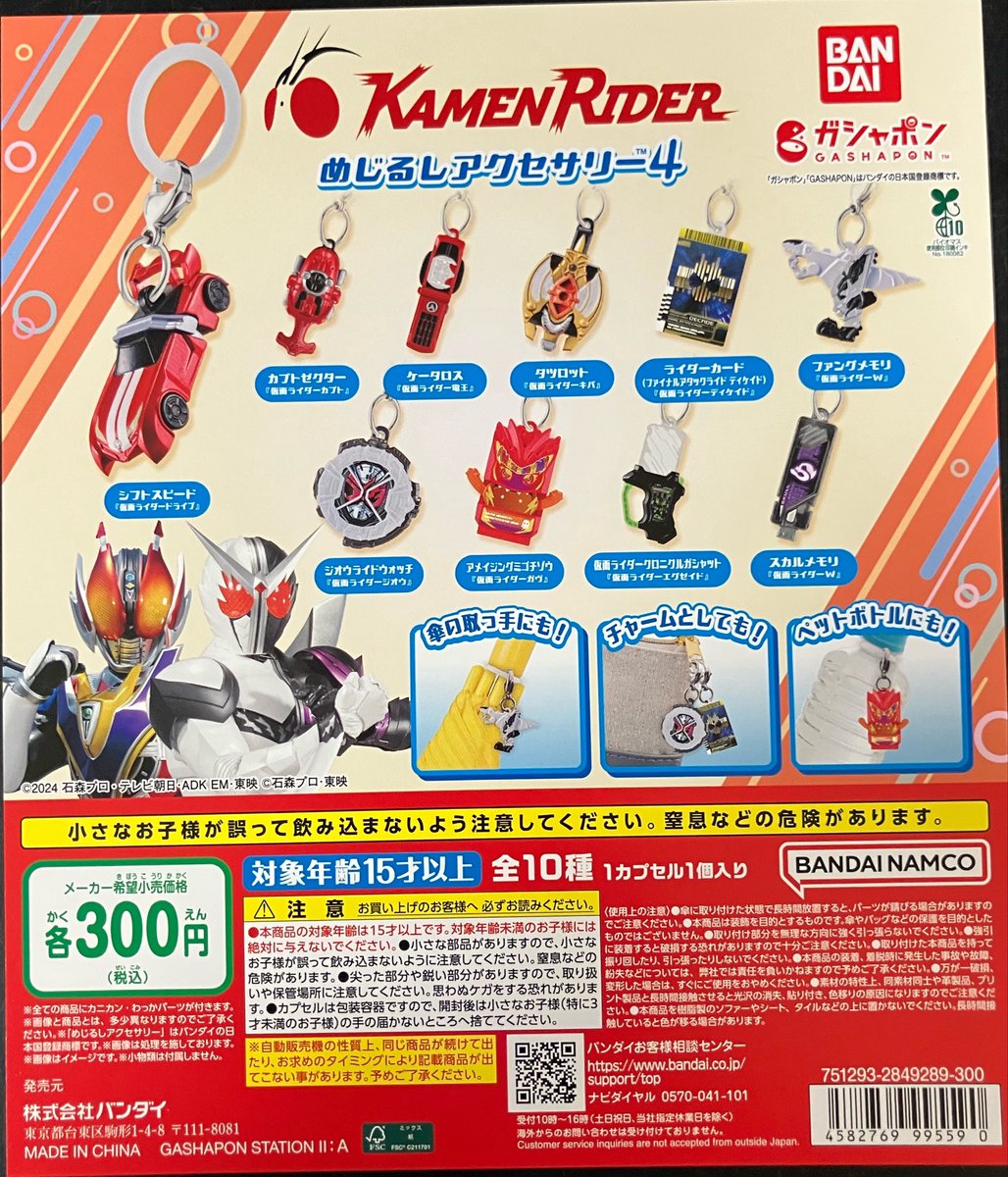 ⭐️商品入荷情報⭐️ 【フラットガシャポン】 「たまごっち マウス