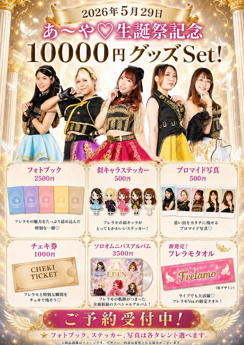 じゅりにゃん💜⚡神盃朱里【神聖フレラモ】✌️2026年世界100万人
