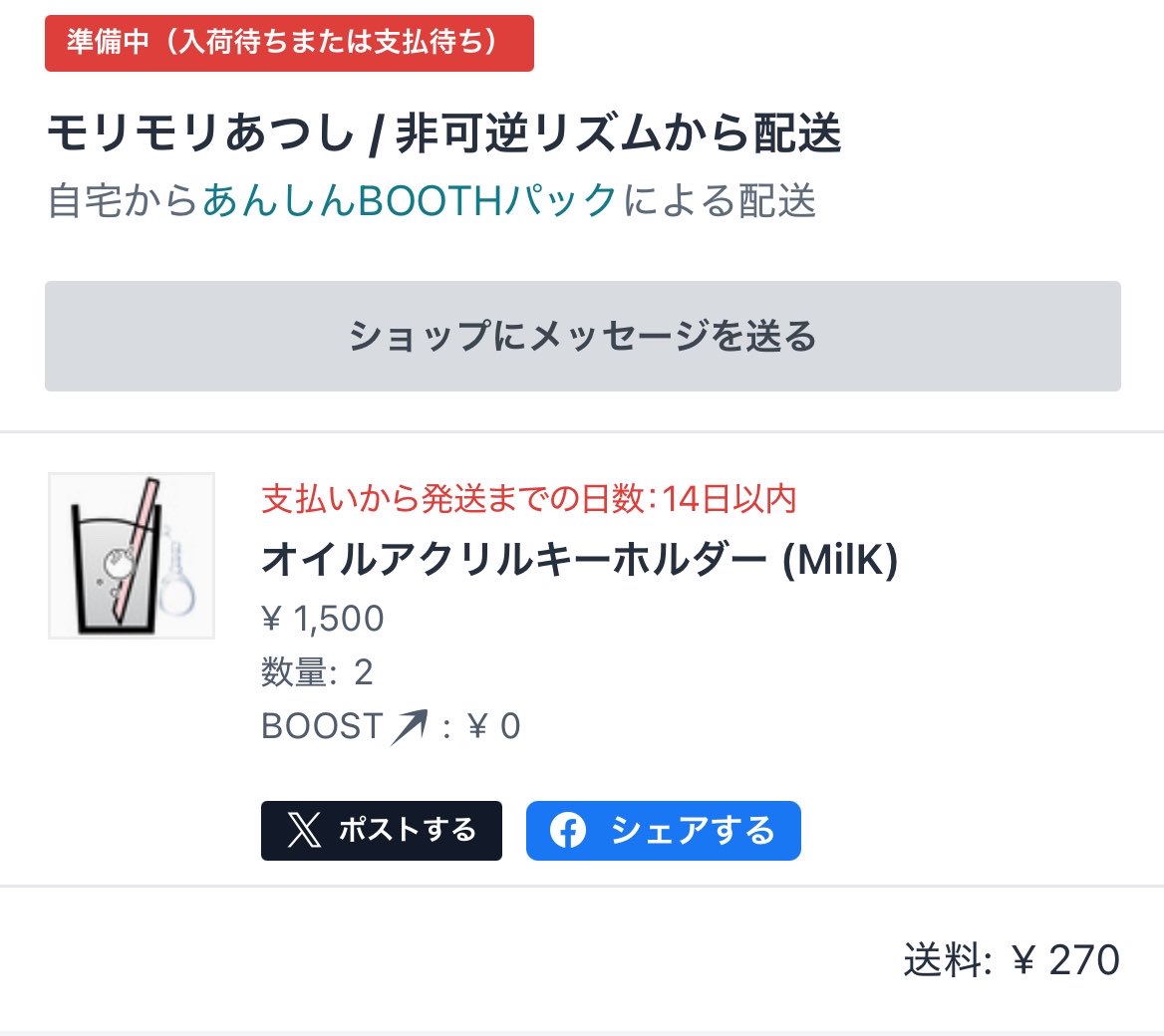 しだ tweet media