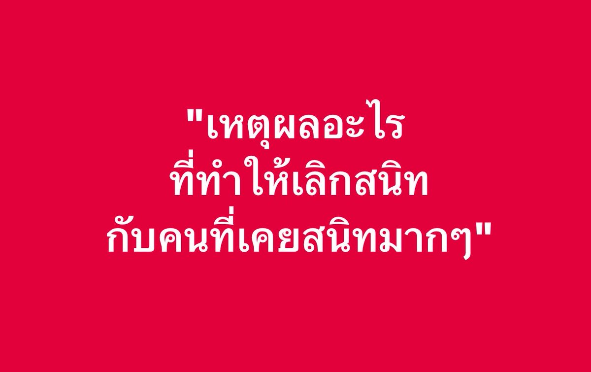 ช่างแม่ง🐰🏳️🌈 tweet media