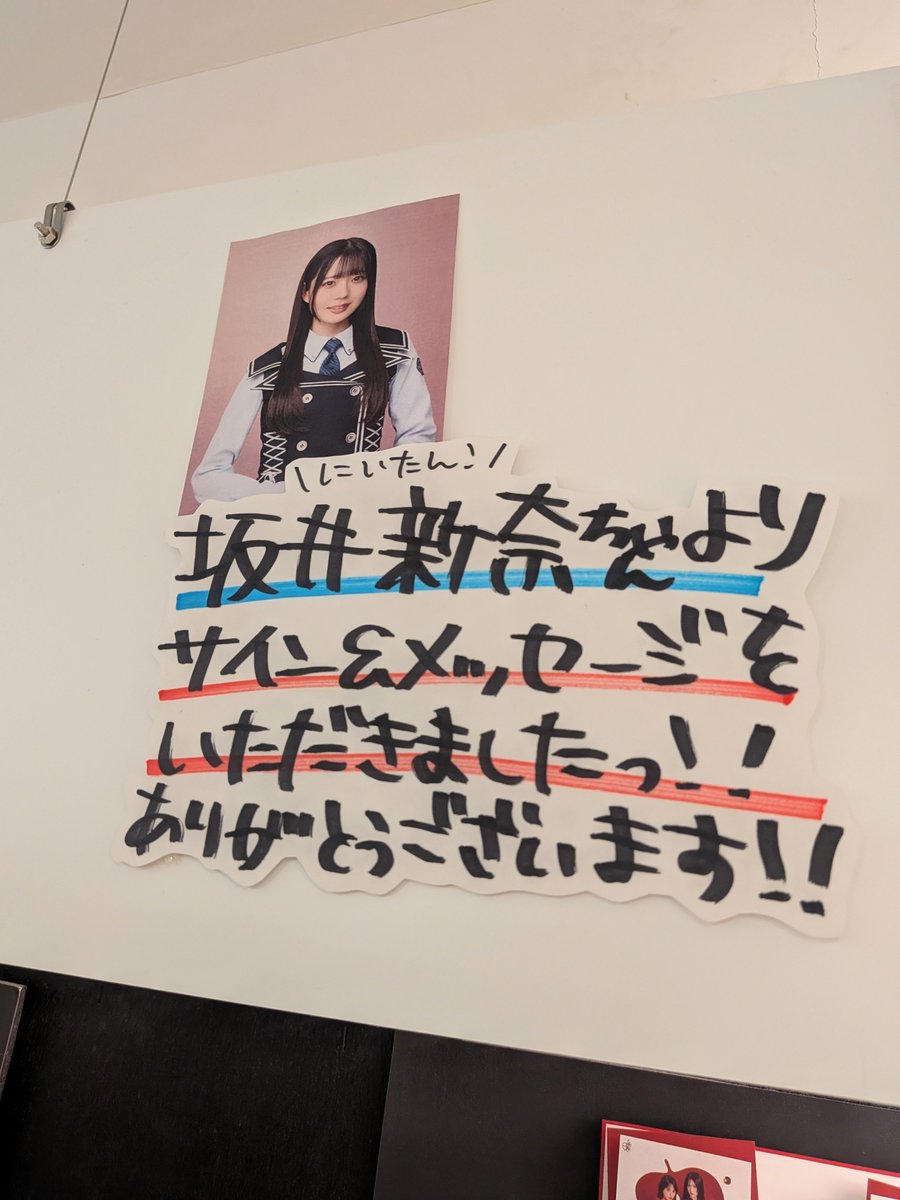 日向坂46 17thシングル『Kind of love』 #坂井新奈（#にいたん） さん