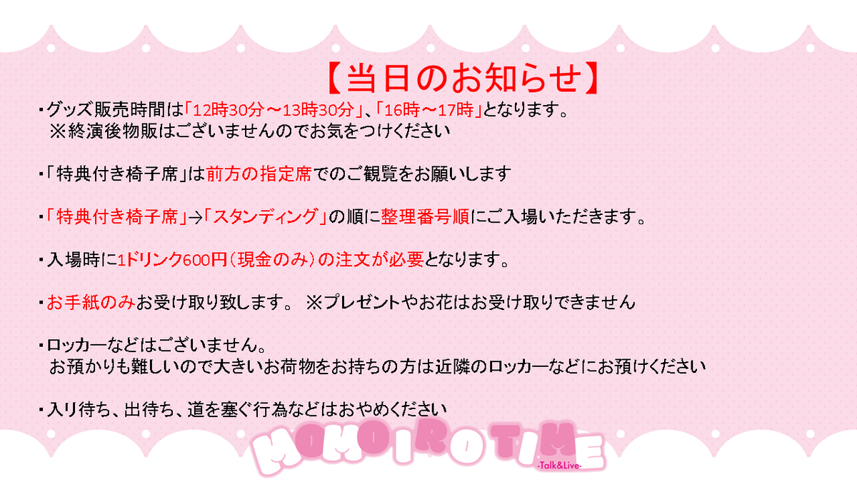 MOMOIRO TIME -Talk&Live-公式 tweet media