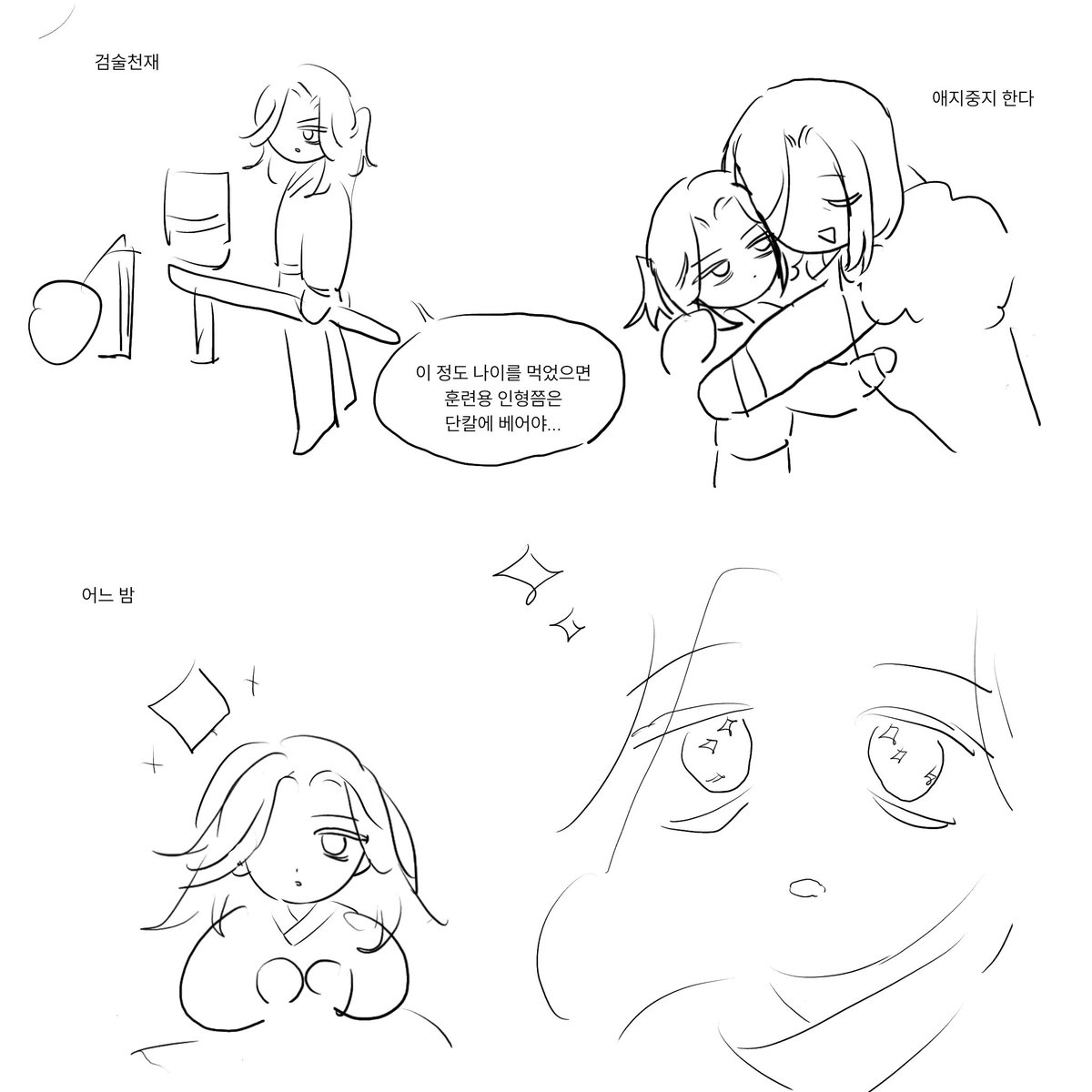 바삭바삭 tweet media