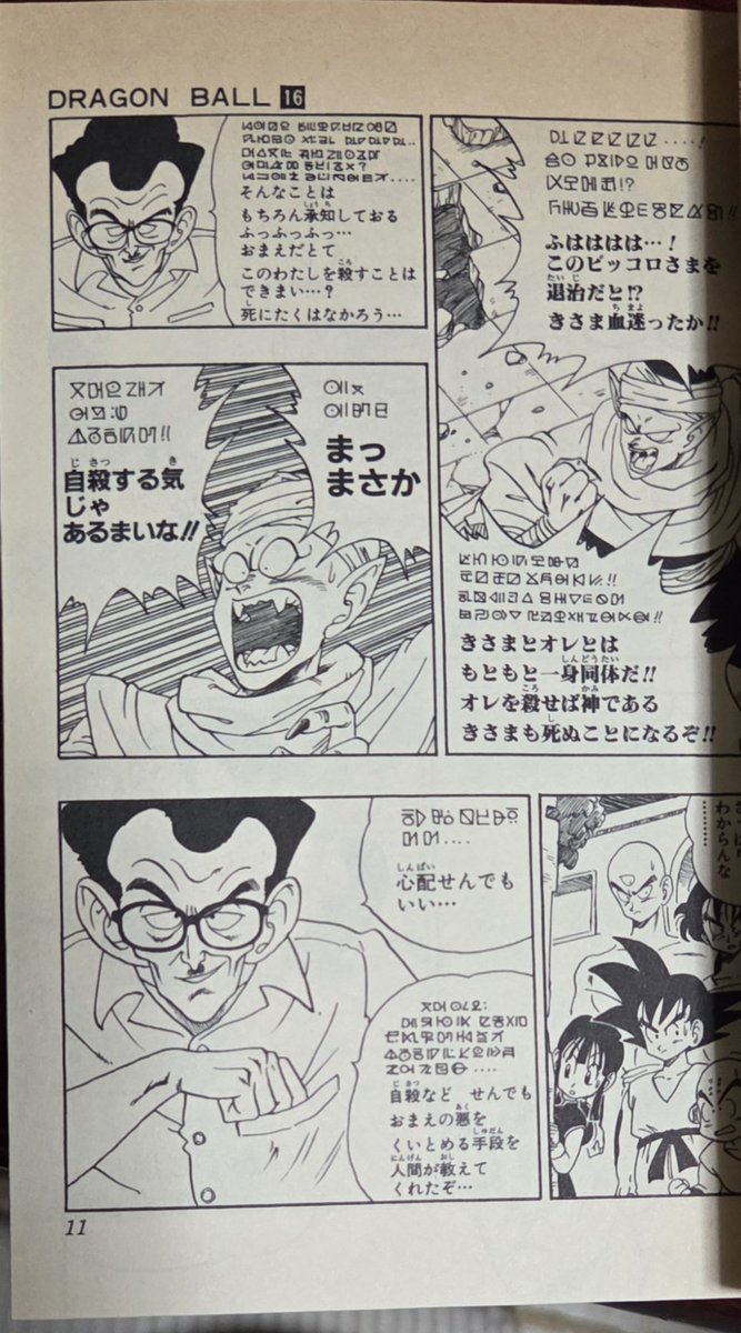 シェン tweet media