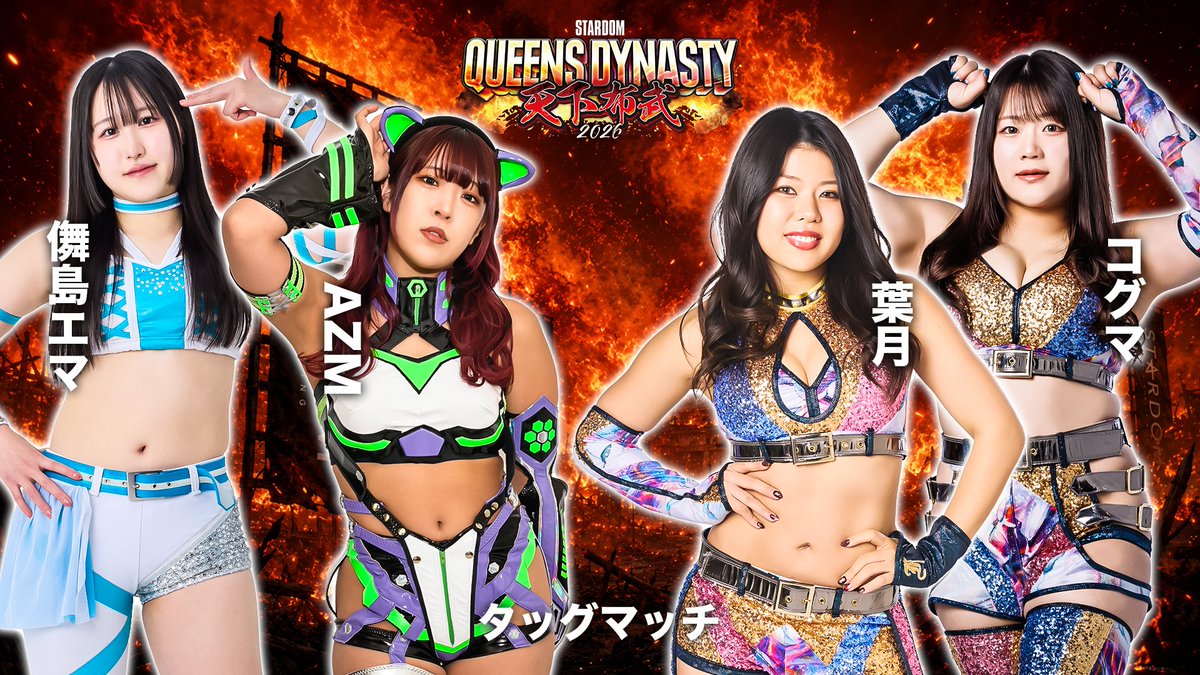 スターダム✪STARDOM (@wwr_stardom) / Posts / X