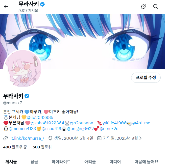 무라사키 tweet media