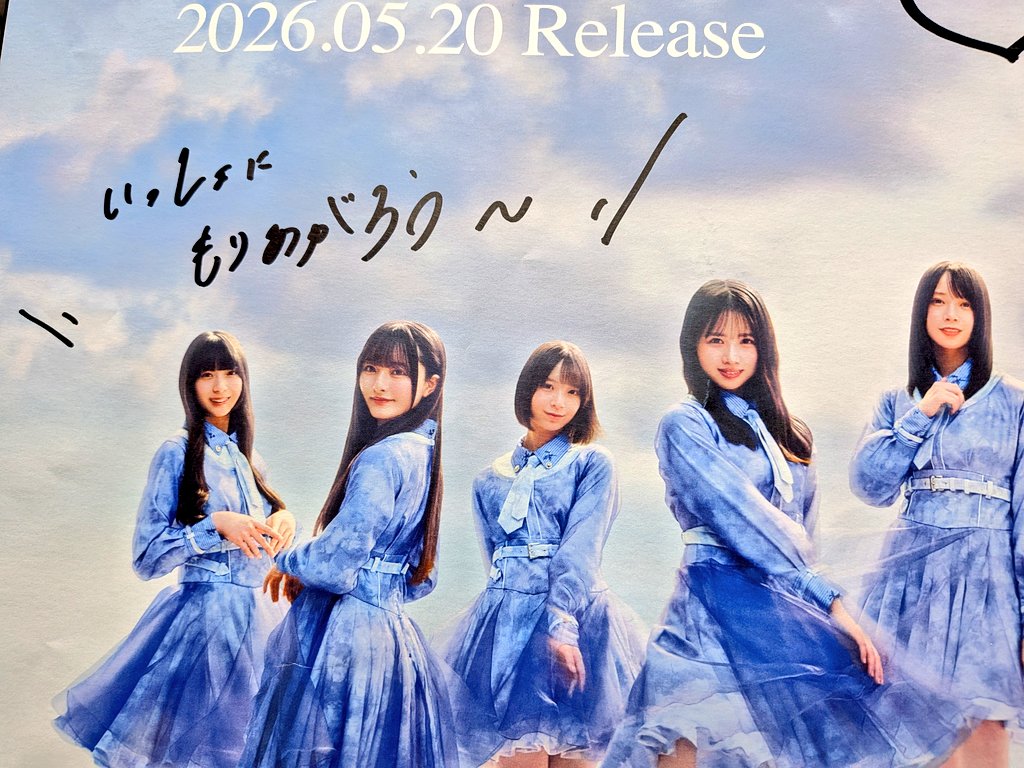 日向坂46 17thシングル『Kind of love』 #宮地すみれ さん 直筆サイン