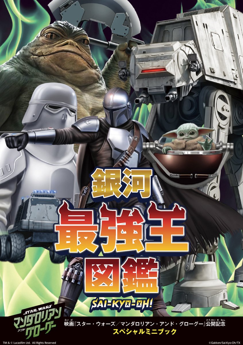 最強王図鑑~The Ultimate Tournament~【公式】 tweet media
