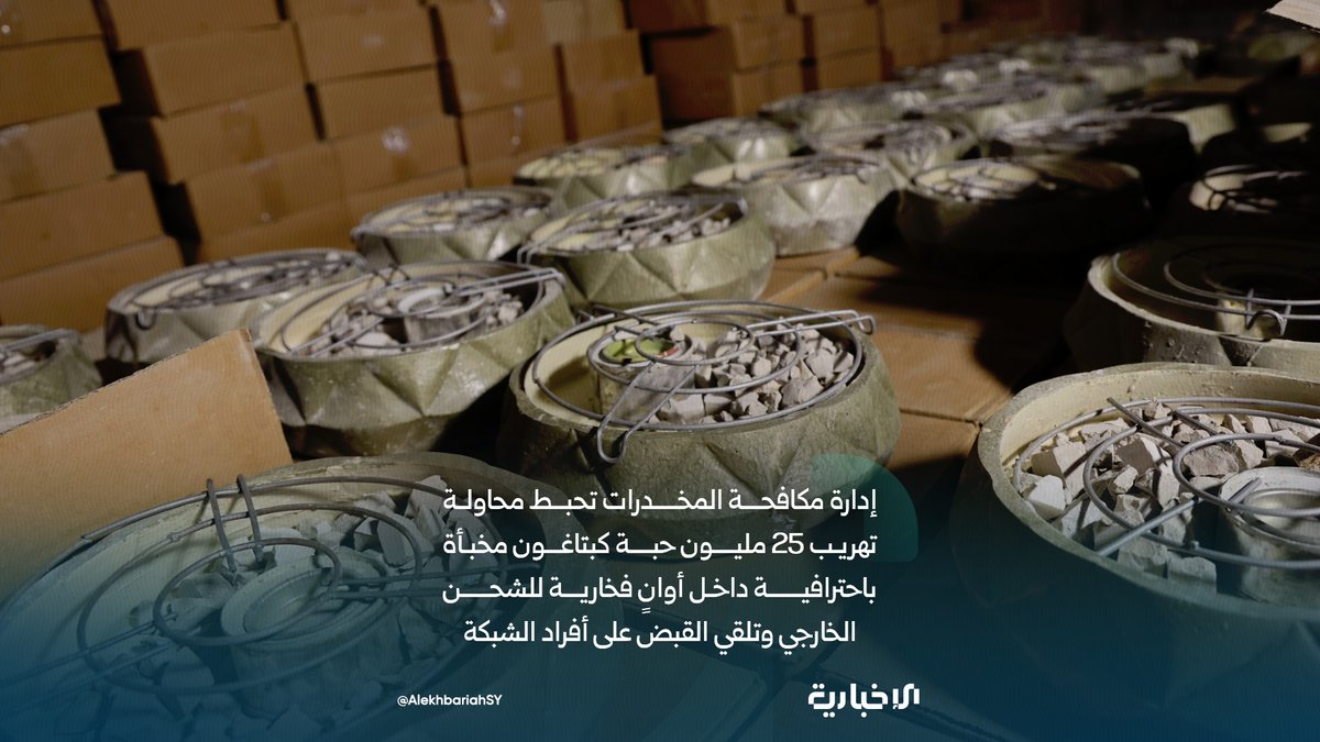 الإخبارية السورية tweet media