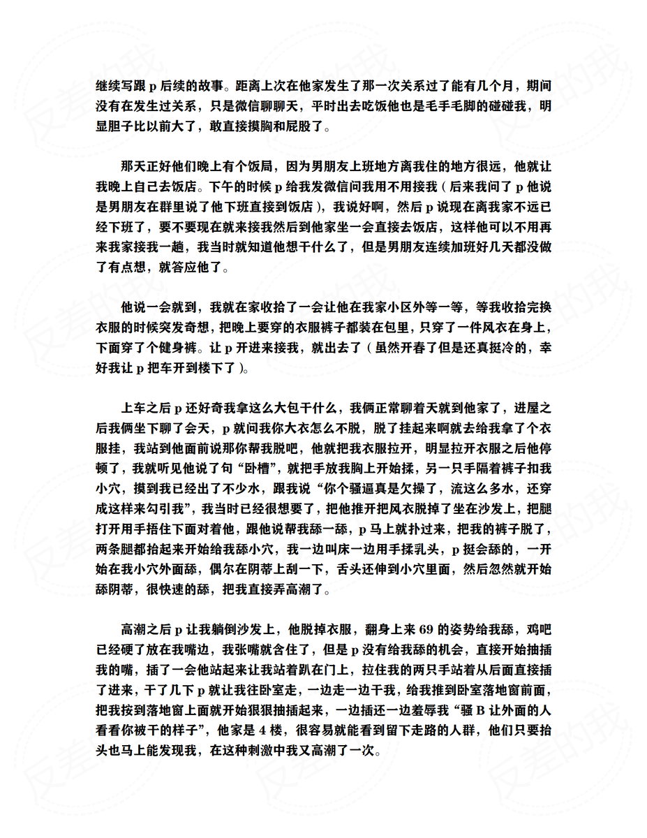 反差的我 tweet media