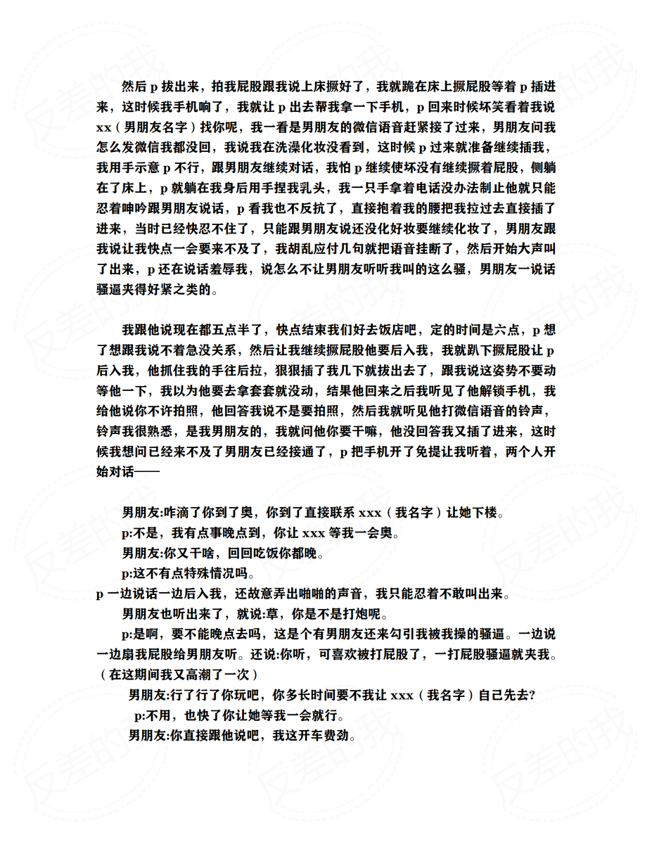 反差的我 tweet media
