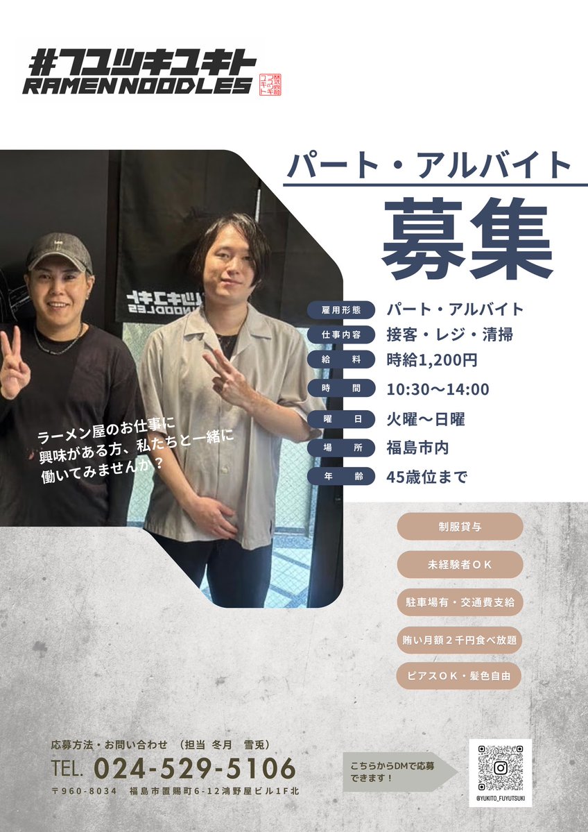 冬月